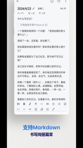 侠客日记 