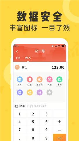 女生随手记