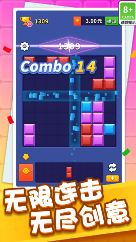 方块开心消
