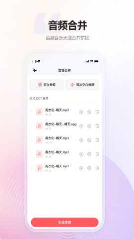 金舟mp3格式转换器免费版
