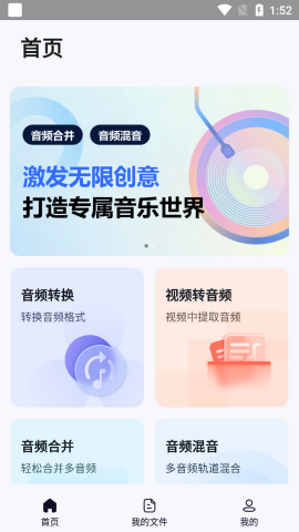 金舟mp3格式转换器免费版