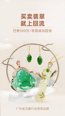 回流官方正版