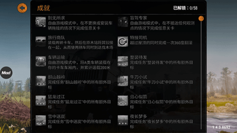 旋转轮胎中文版