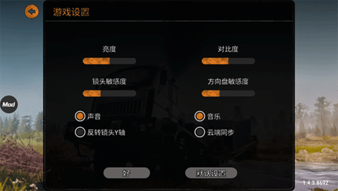 旋转轮胎中文版