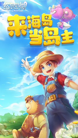 悠长假期
