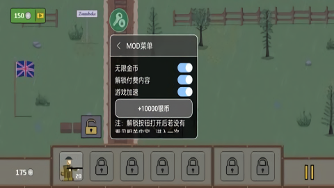 1917战壕战争重置版内置菜单版