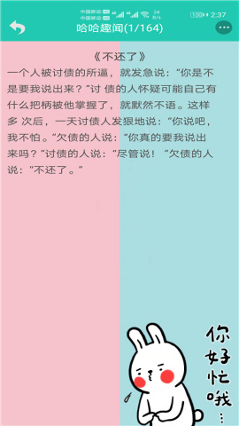 笑话大王
