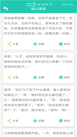 笑话大王