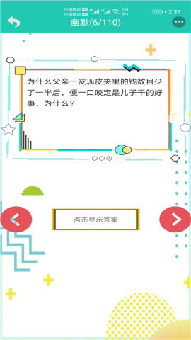 笑话大王
