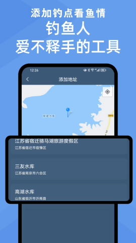 鱼情预报免费版本