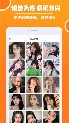 好看头像