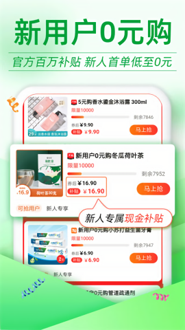 返利优惠券联盟