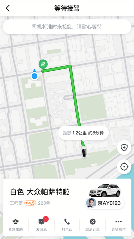 及时用车乘客端