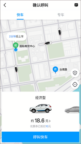 及时用车乘客端