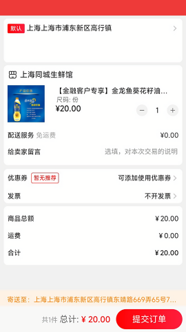 邮乐优鲜