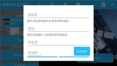 我的世界琉璃日月宝可梦