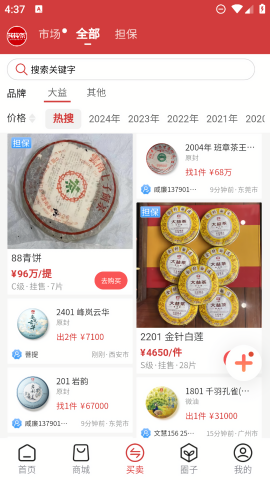 找找茶