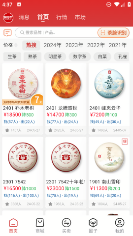 找找茶