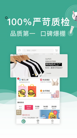 蚁家人商城app