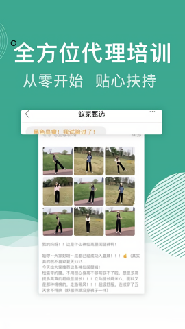蚁家人商城app
