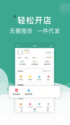 蚁家人商城app