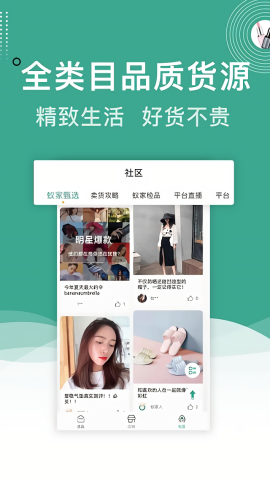 蚁家人商城app