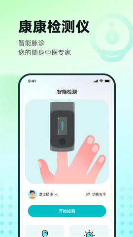 国人健康馆