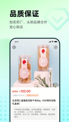 国人健康馆