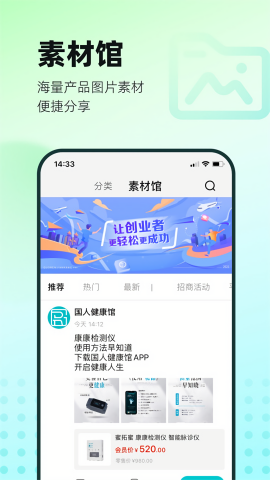 国人健康馆