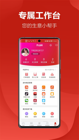 开山网男鞋批发货源app