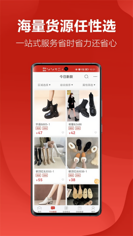 开山网男鞋批发货源app
