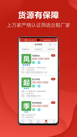 开山网男鞋批发货源app