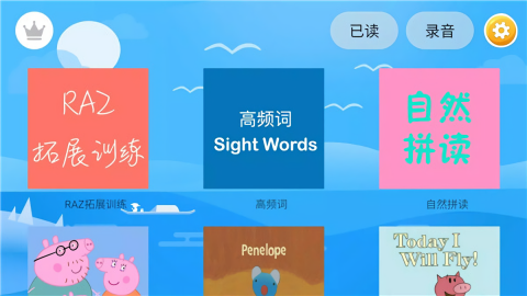 海尼曼英语启蒙app