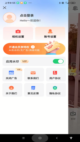 现场水印相机