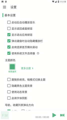 火音乐