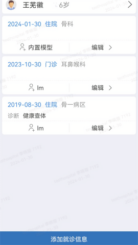 医为医生app