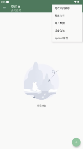 多元空间