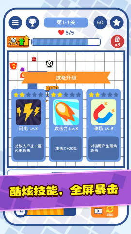方块塔防中文版