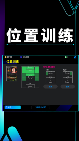 实况足球2024最新版