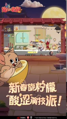 猫和老鼠正版