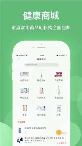 健康乐