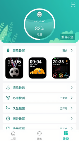 大风运动