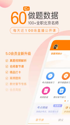 初级会计职称万题库