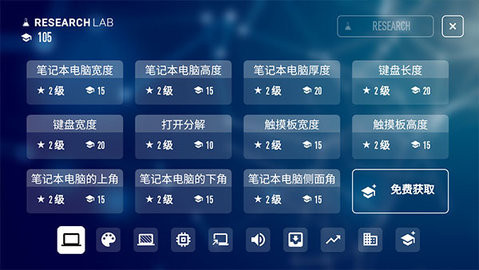 电脑公司模拟器中文版