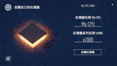 电脑公司模拟器中文版