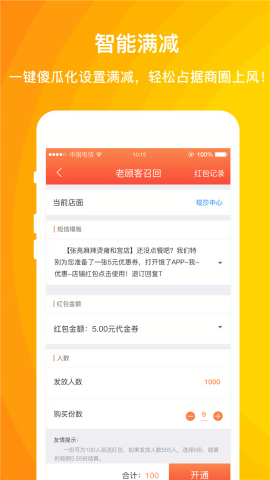 外卖利润助手