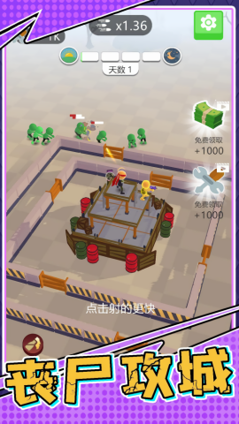 生存小队任务