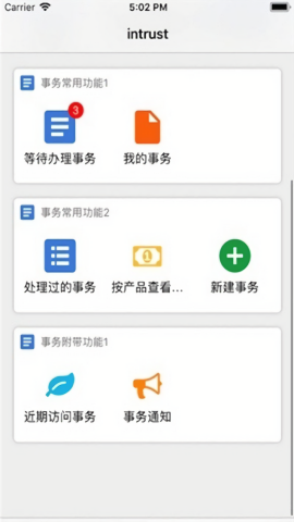ihn华能官方版