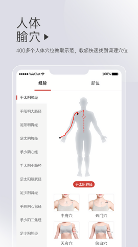艾益生官方版
