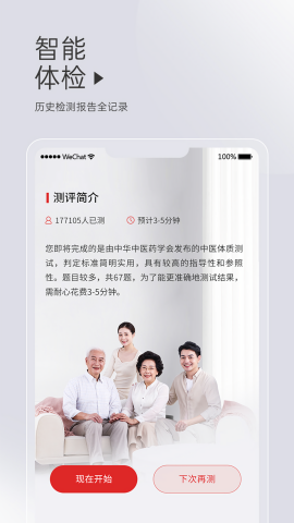 艾益生官方版